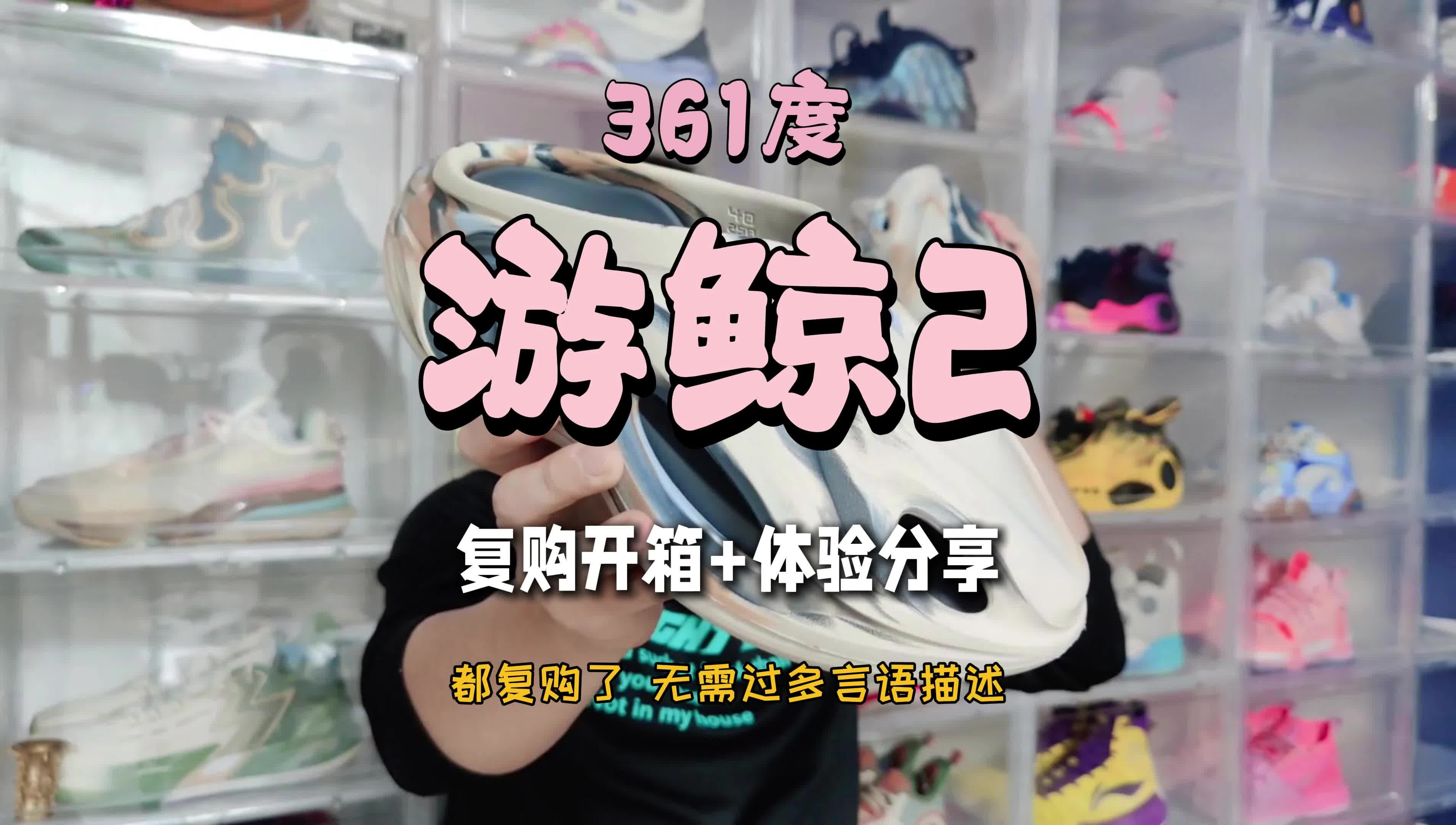 游鲸2体验分享-都复购了，还不说明问题吗