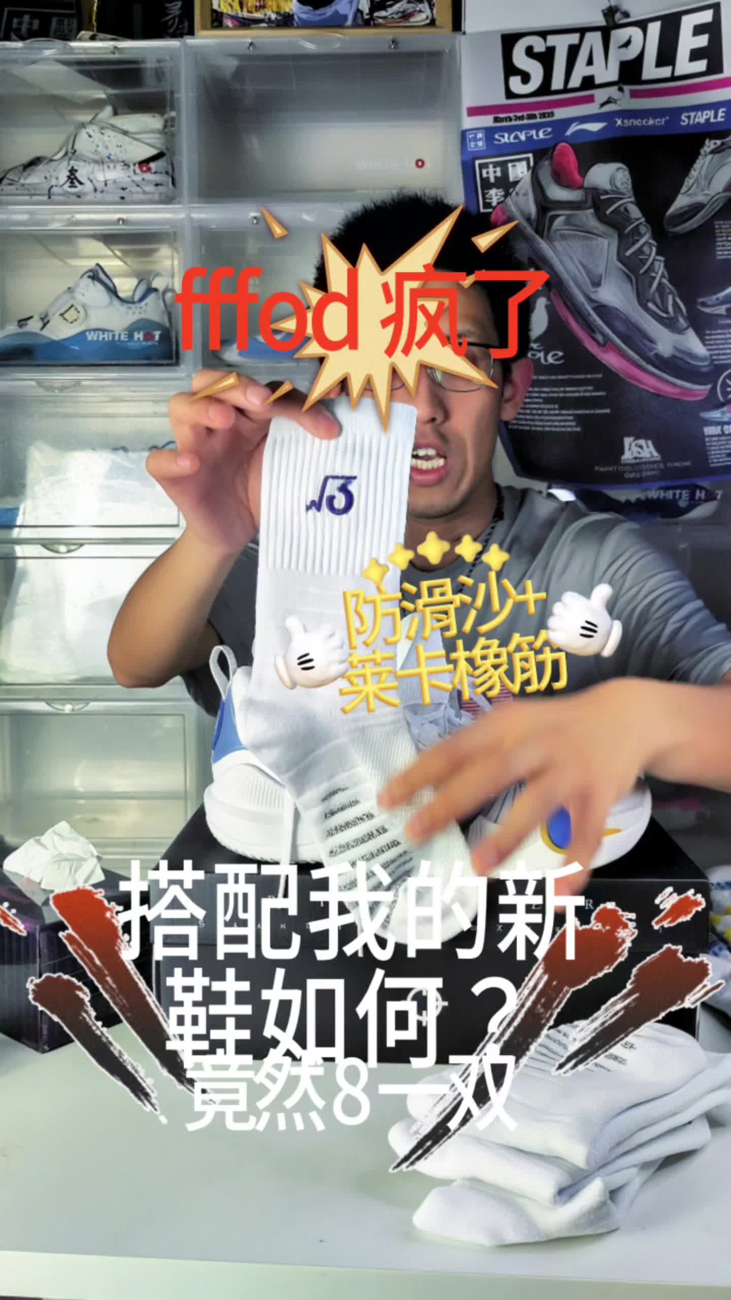 球袜搭配看我的