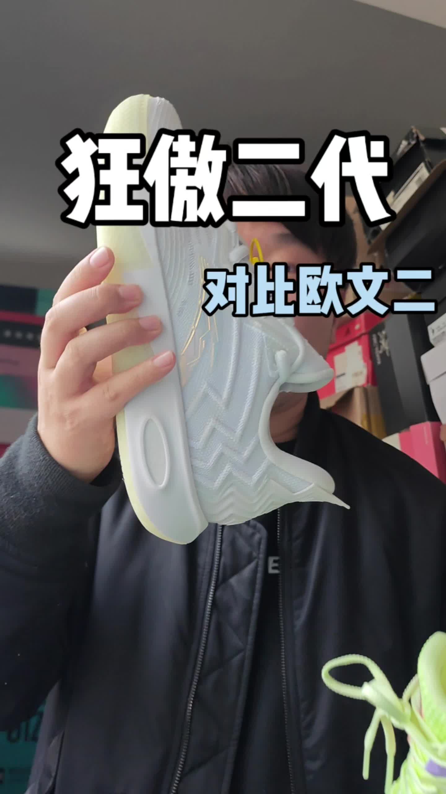 狂傲二代VS欧文二代！二开学生党口粮篮球鞋怎么选？