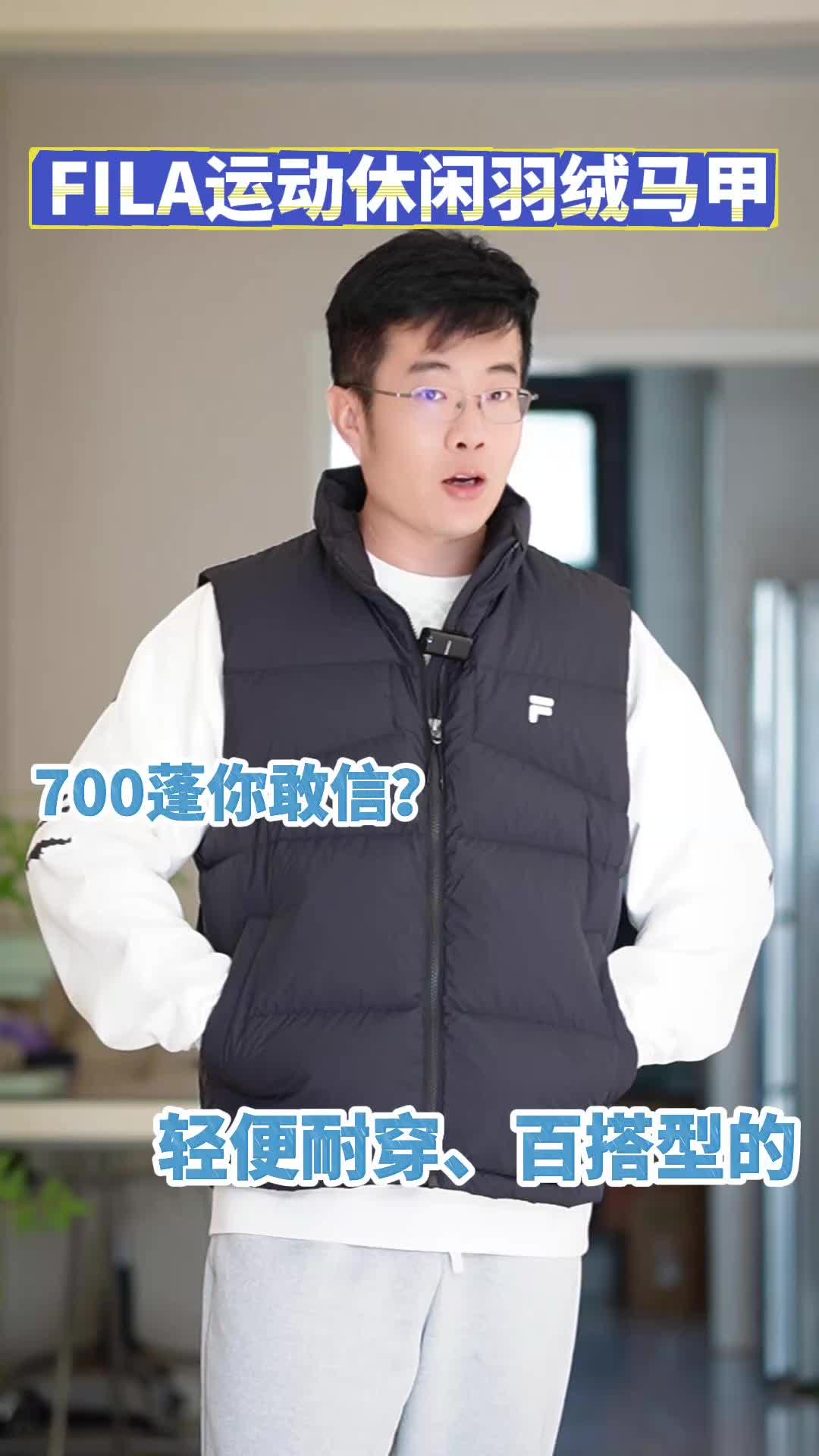 轻量但保暖靠谱的FILA羽绒马甲