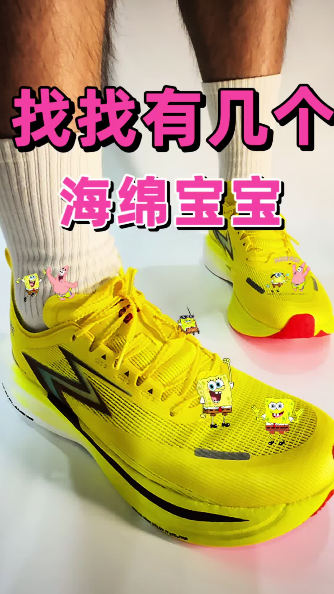 你能找到几个海绵宝宝？安排上！
