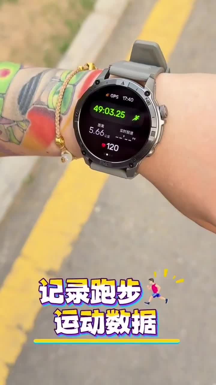这带GPS定位运动轨迹运动手表让不爱跑步的重新开始喜欢跑步了
