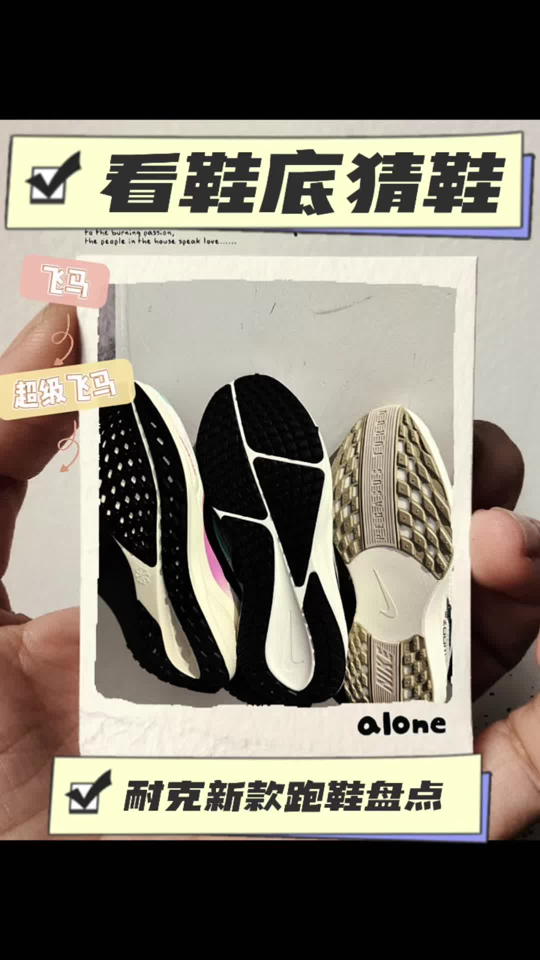 入秋的第一双跑鞋
