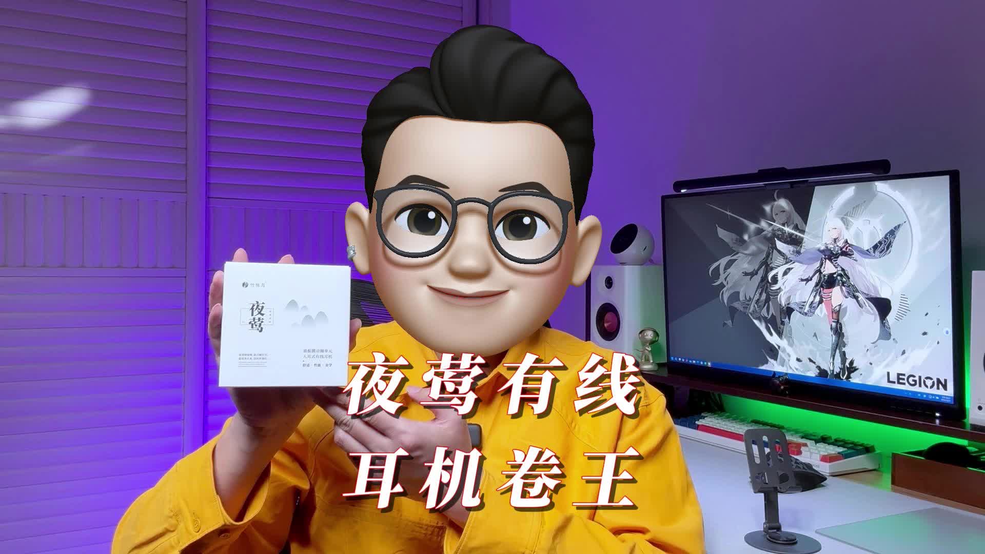 竹林鸟夜莺Z1测评：配件豪华、音质越级，百元内良心卷王！