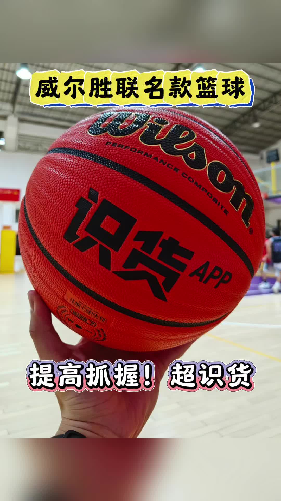 不惧黄油手！很高识别度的联名款篮球