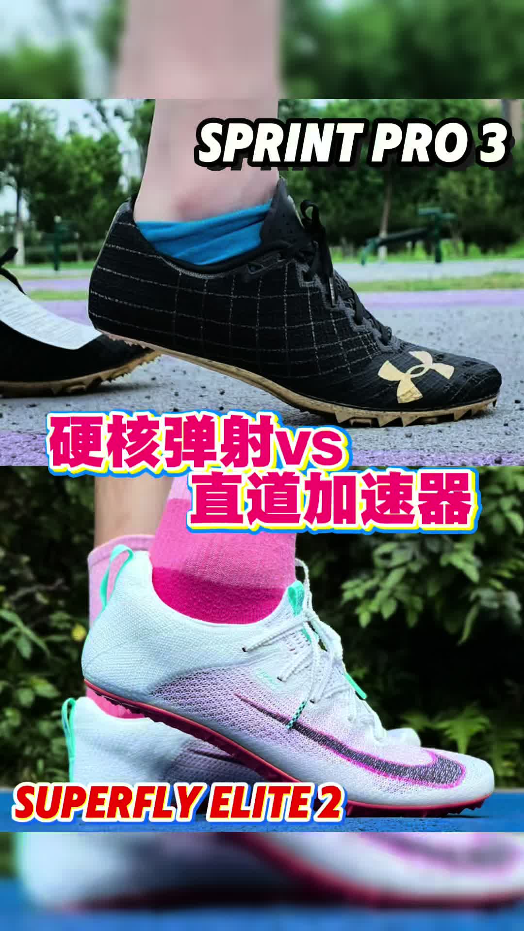 🔥大体重力量型选手的终极答安⁉️