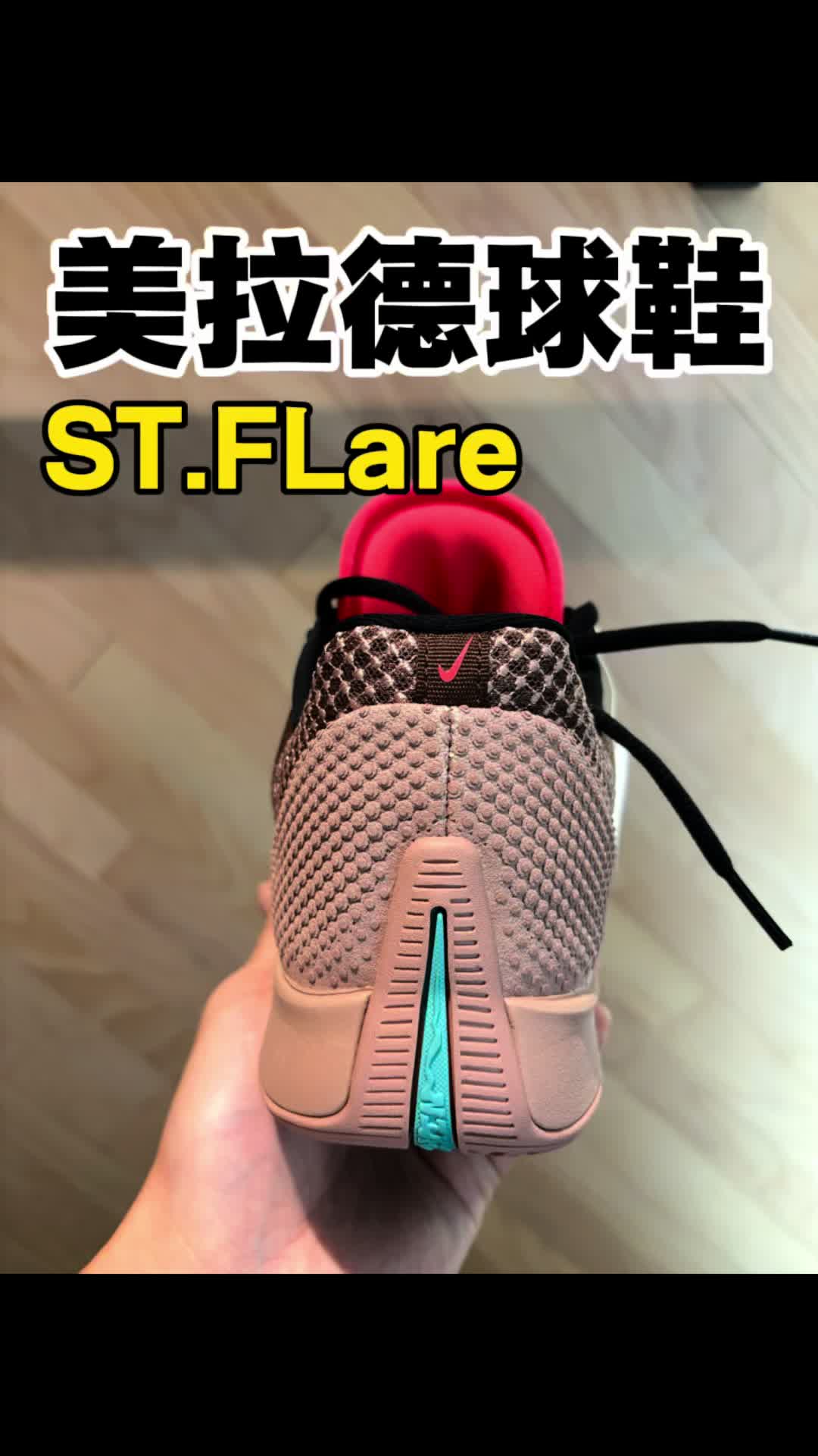 美拉德球鞋？耐克新款球鞋！