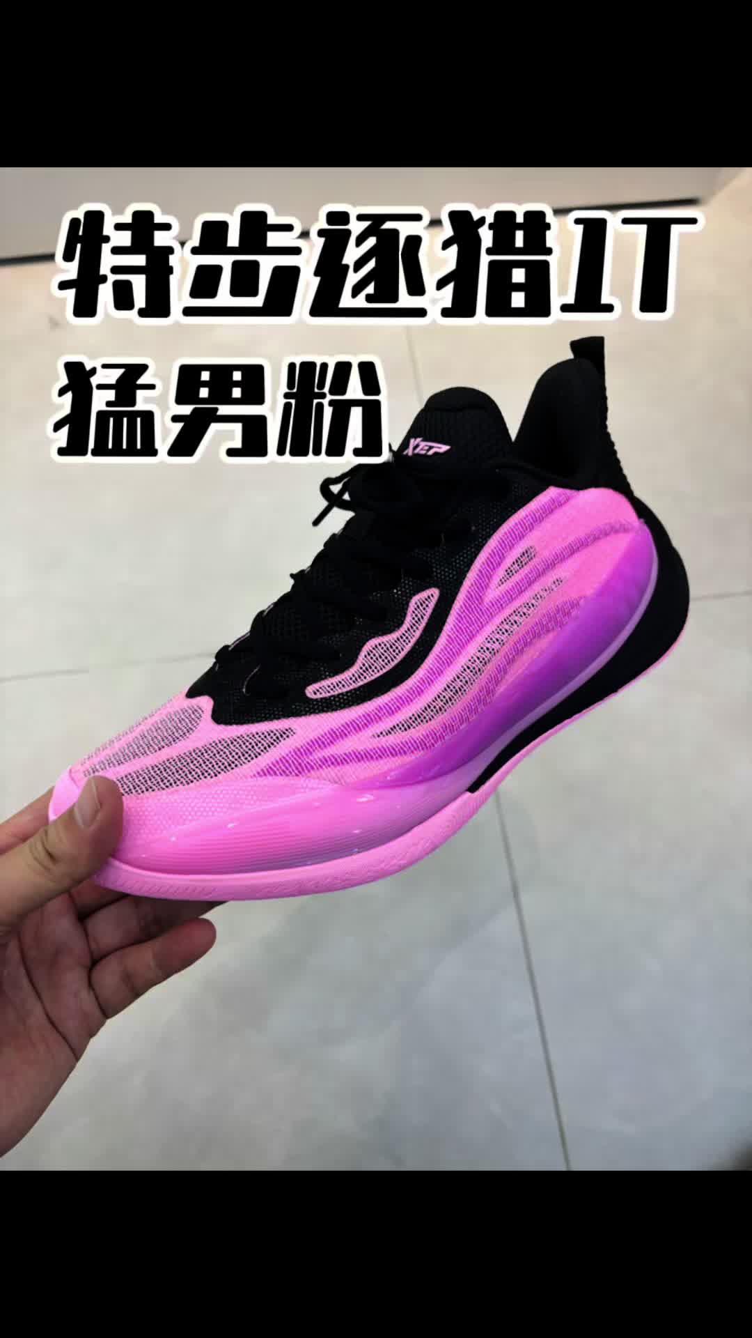 特步逐猎1T新配色发布