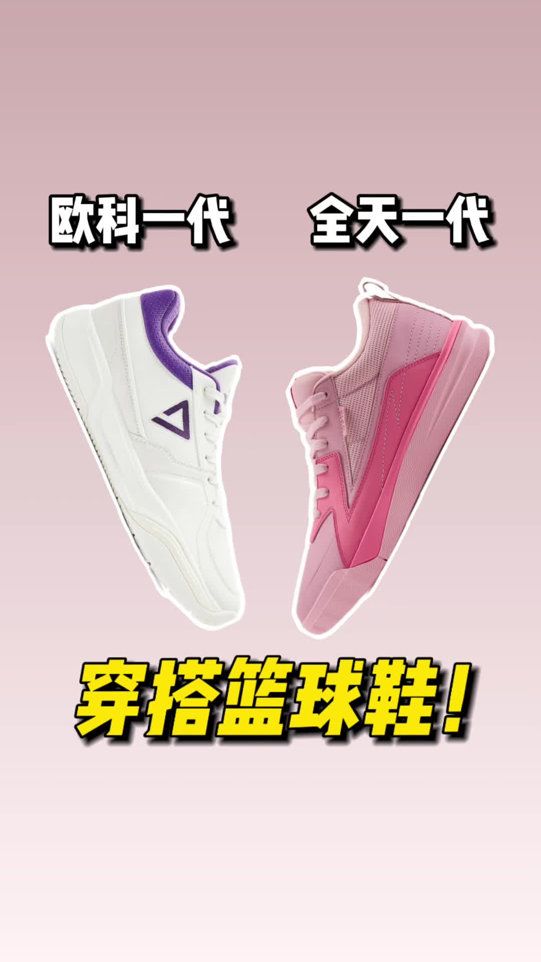 穿搭篮球鞋别一直盯着布克看！
