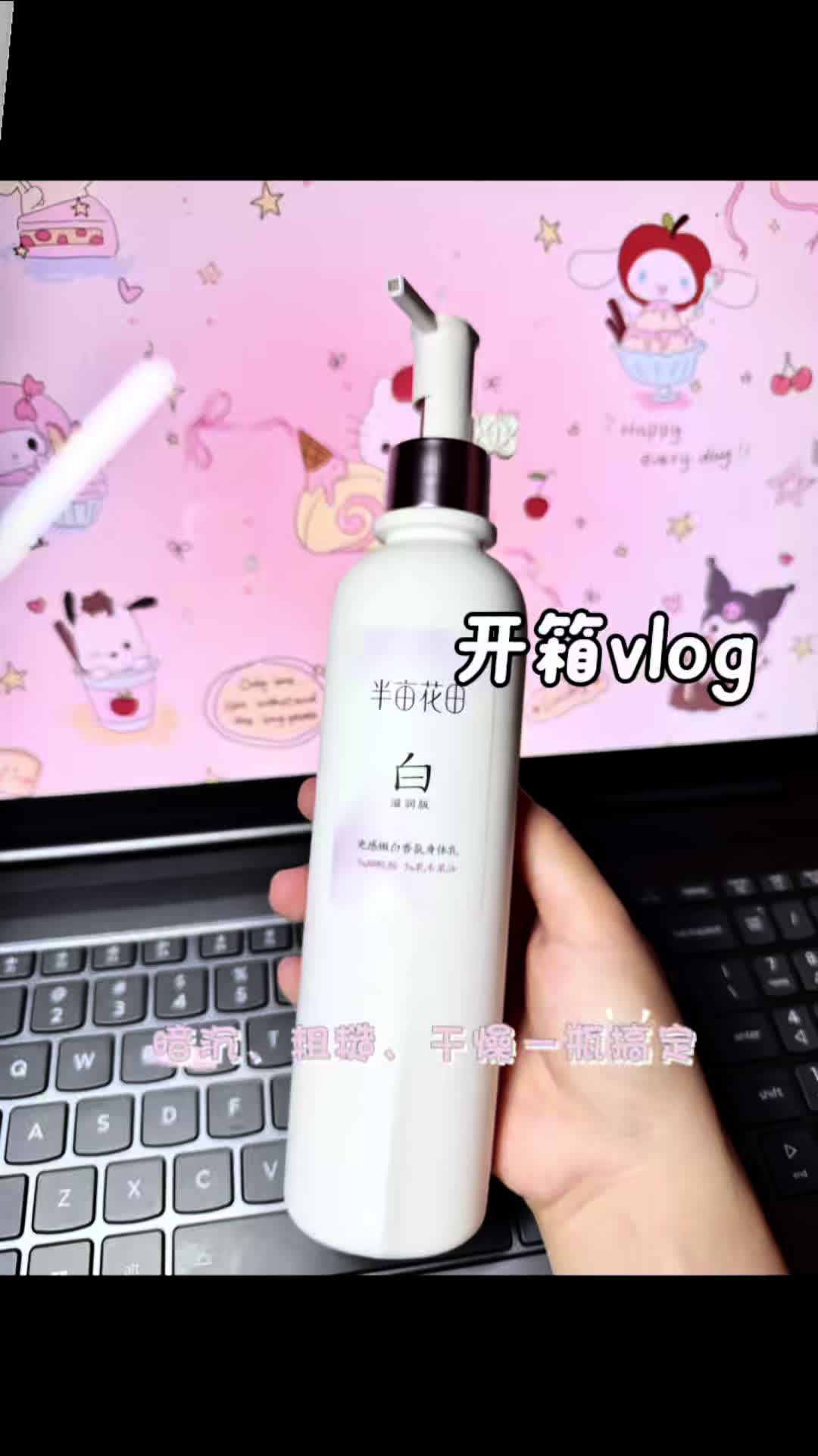 🤩懒人美白的尽头，💡就是一瓶搞定💯