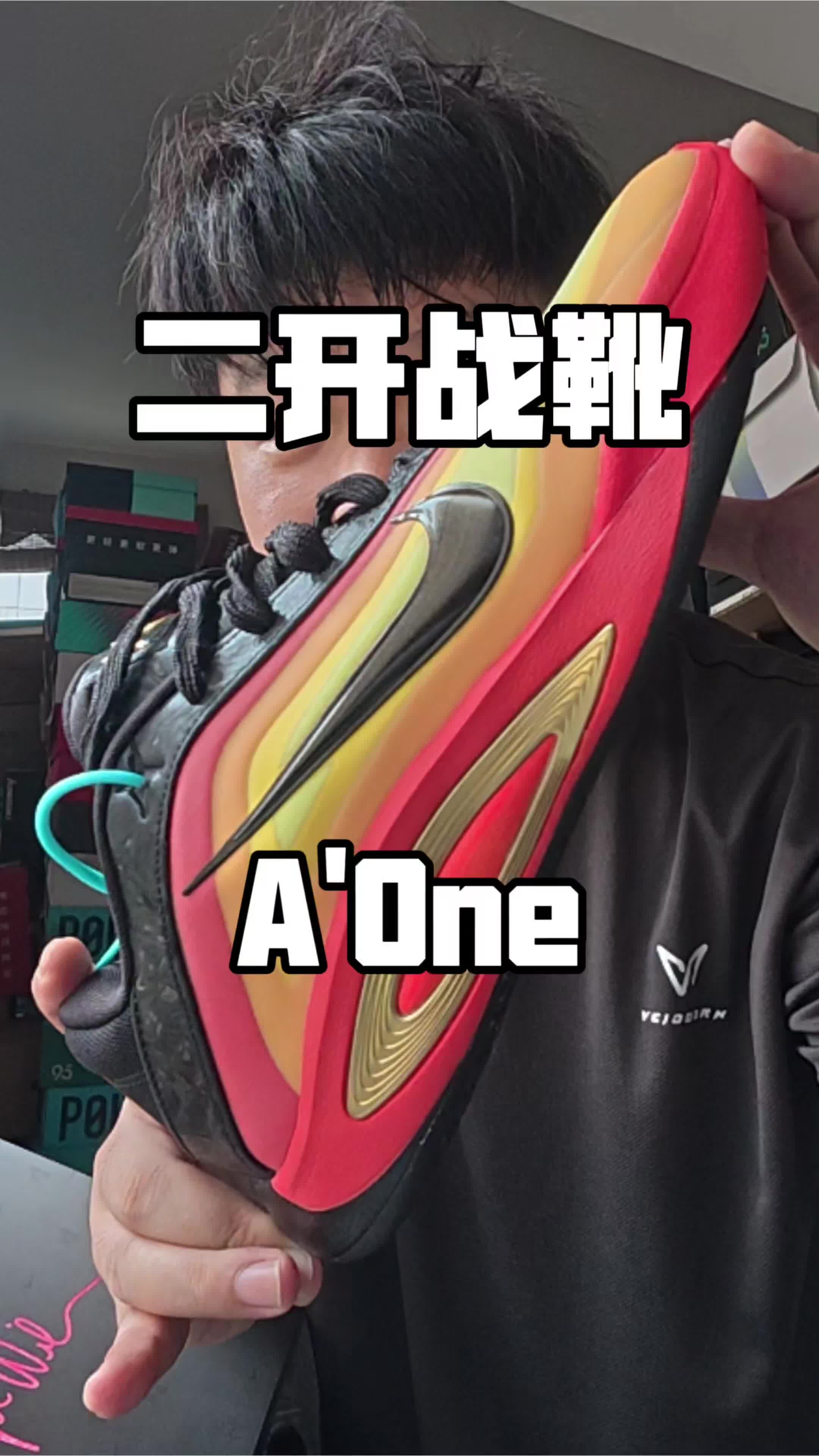 二开耐克AONE1代开箱！WNBA球星同款篮球鞋值不值得买？
