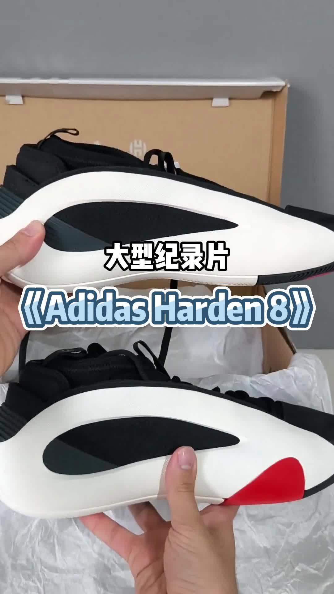 哈登8经典配色