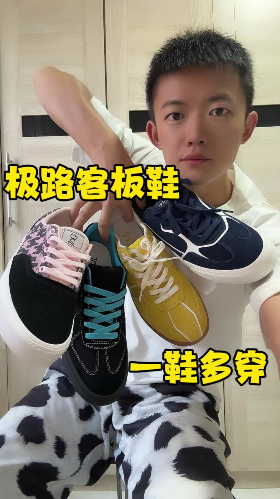 极路客板鞋运动通勤都搞定