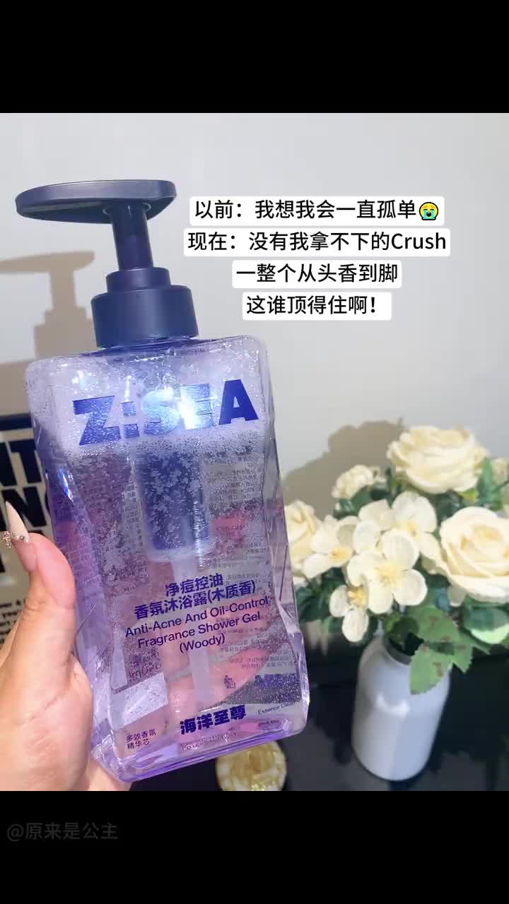 见面前恨不得洗800遍！这沐浴露谁能顶得住啊