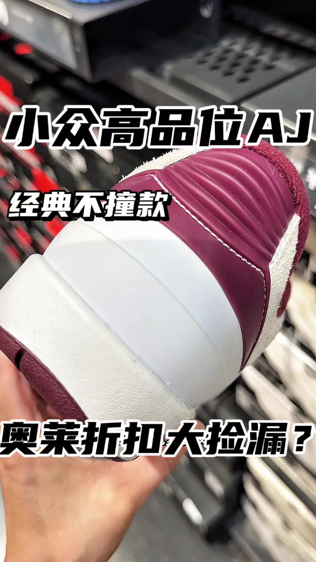 最有时尚品味的AJ被我找到啦