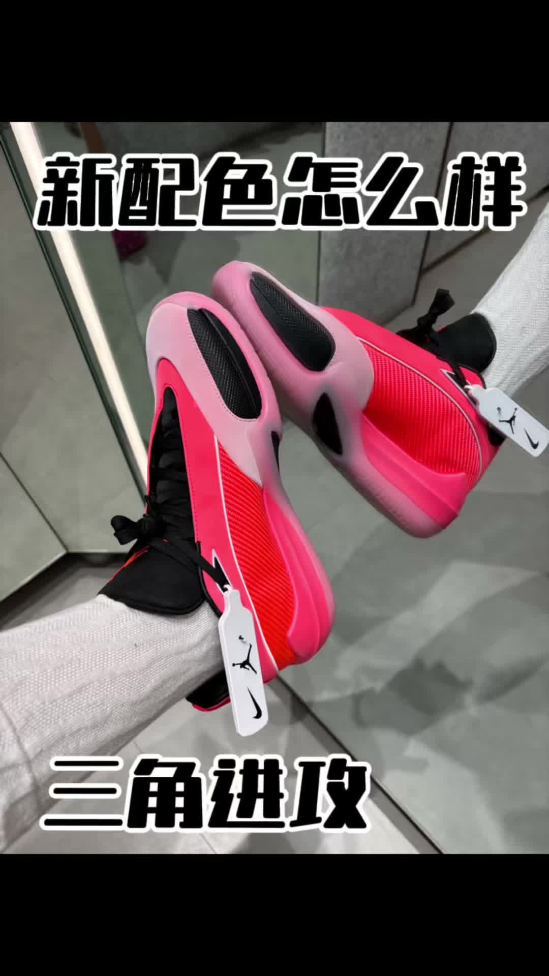 jordan三角进攻新配色怎么样？