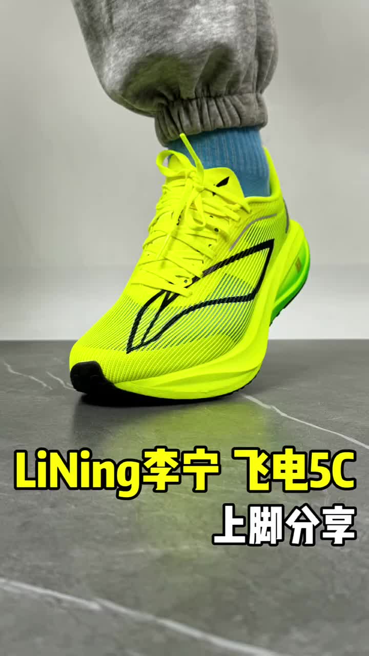 李宁 飞电5 Challenger 跑鞋 缓震轻量强劲竞速高回弹碳板䨻丝慢跑运动训练马拉松 男款