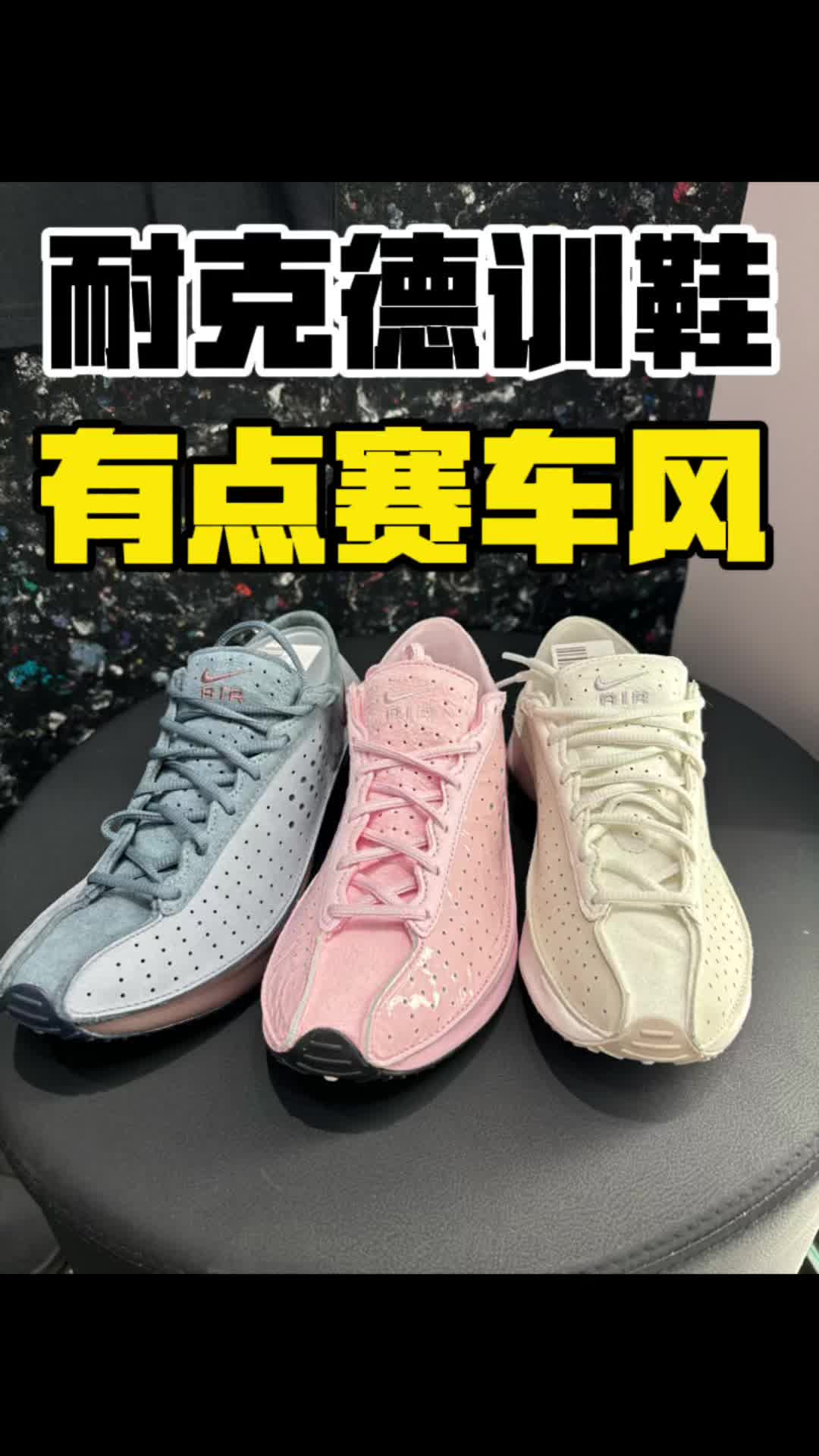 耐克德训鞋有点机车风！