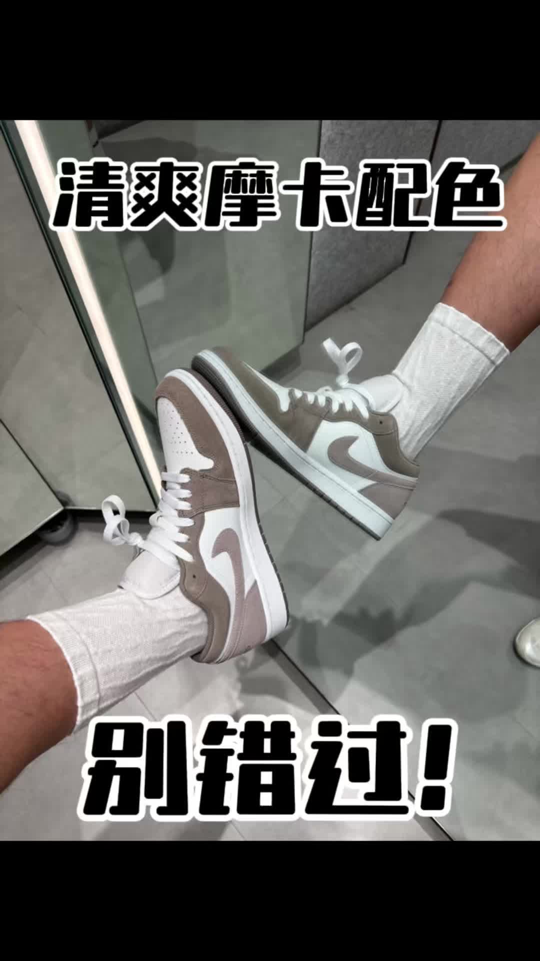 AJ1清爽摩卡学生党别错过