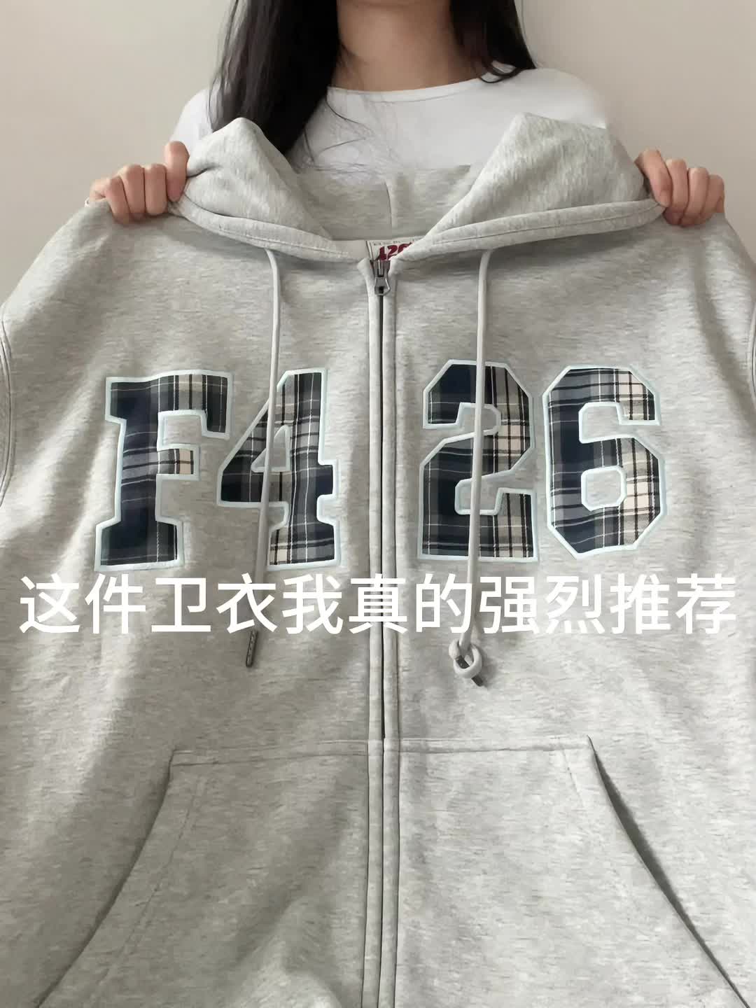 终于找到这种版型的卫衣啦