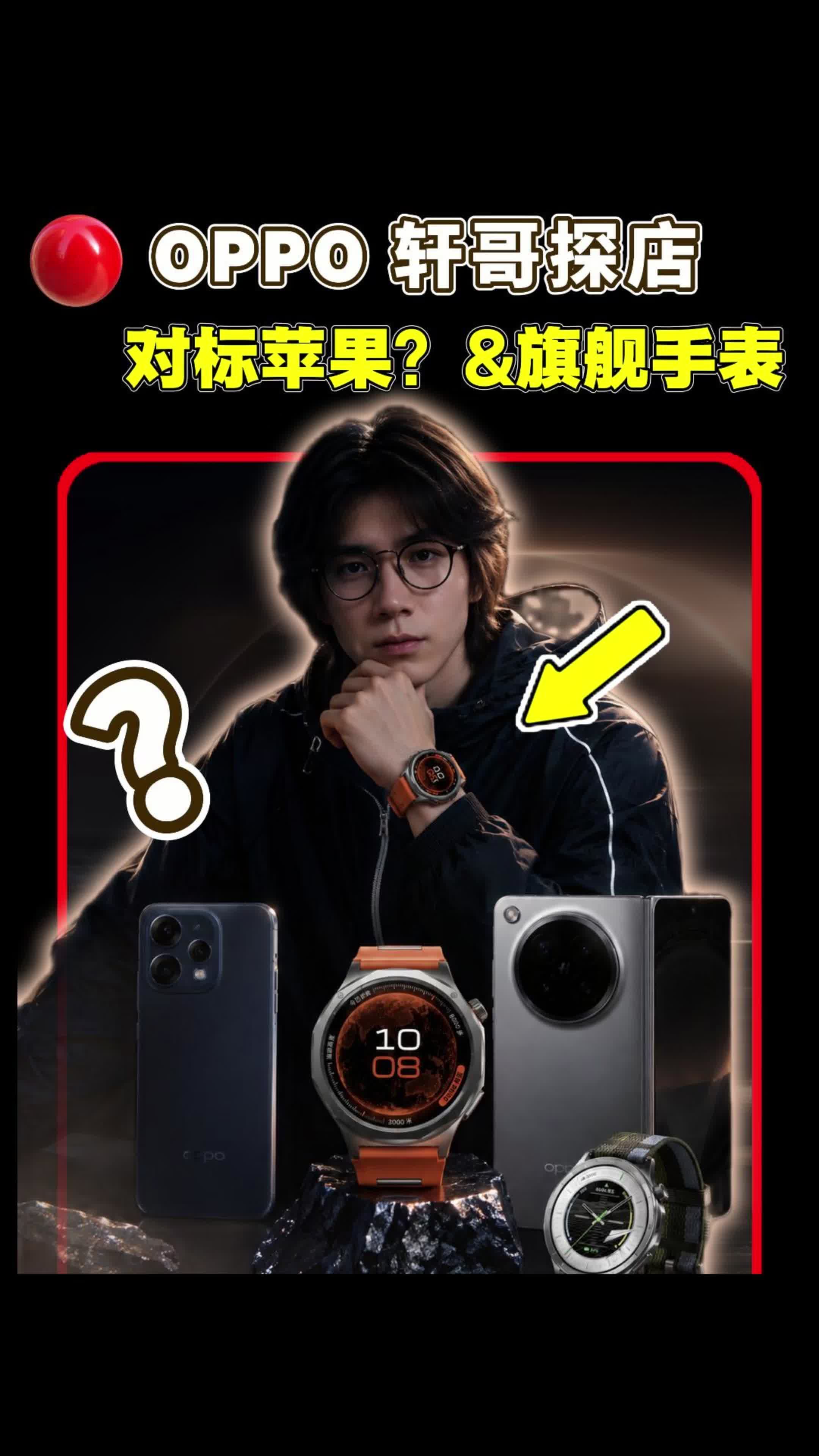 去了一趟oppo？数码旗舰哪款是你的最爱！