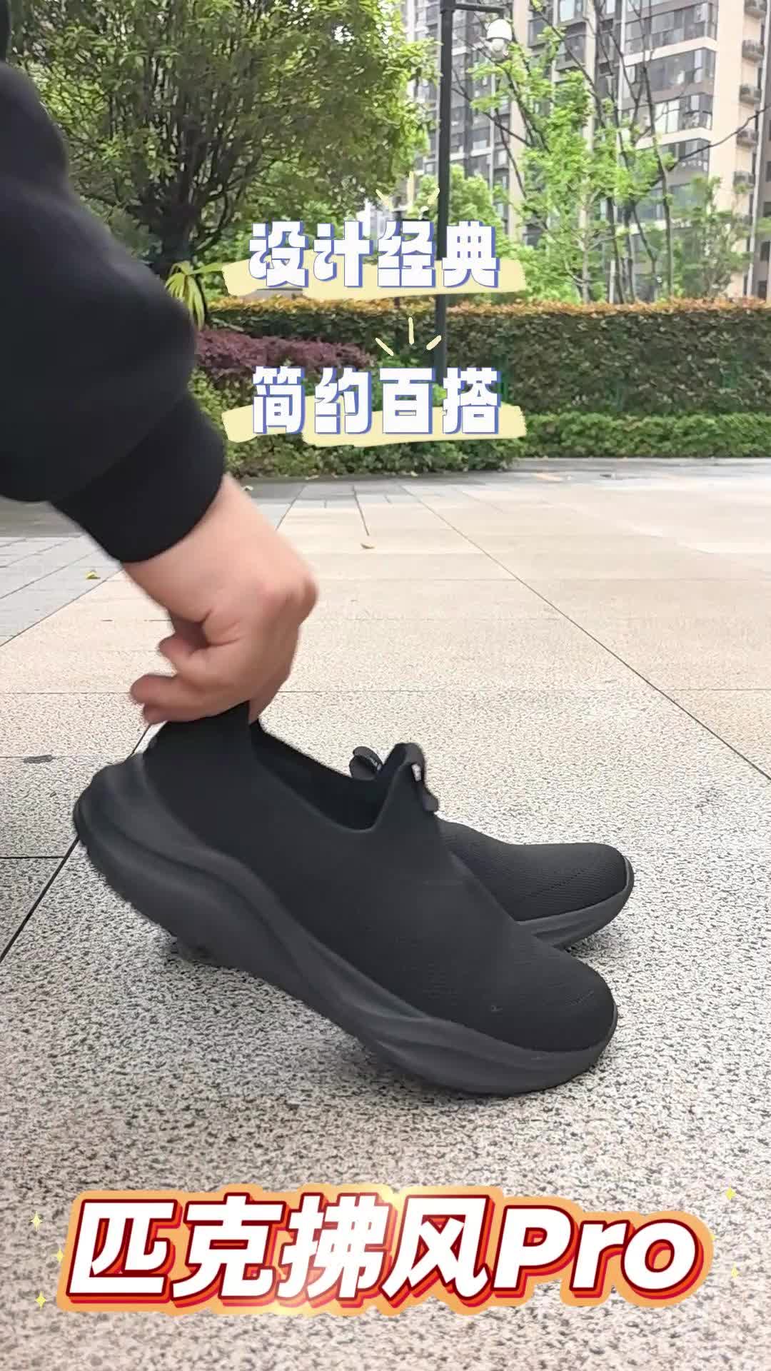 👴👵 给爸妈买的鞋，他们说这是穿过最舒服的一双