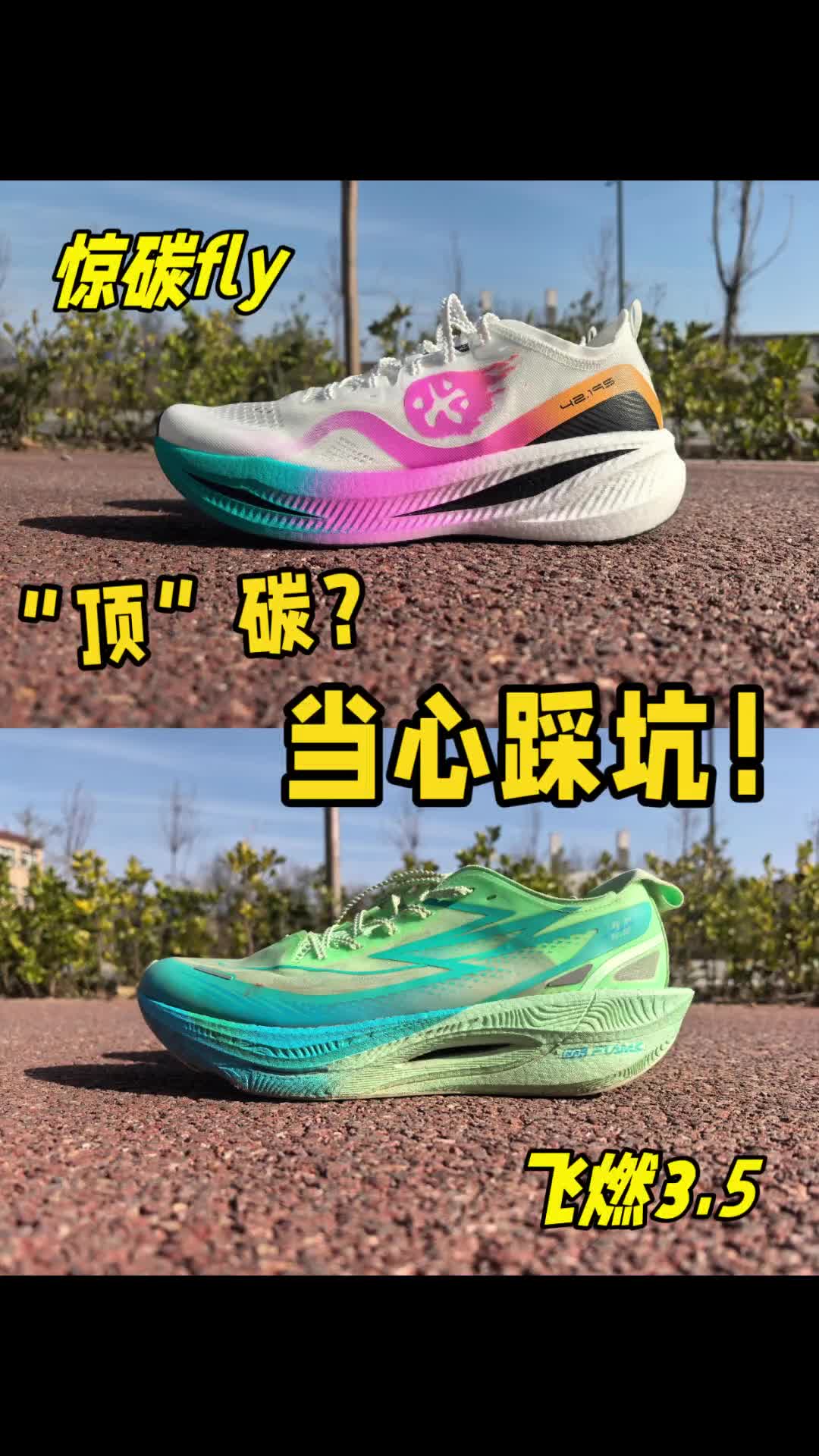 究竟“谁”才是顶碳⁉️
