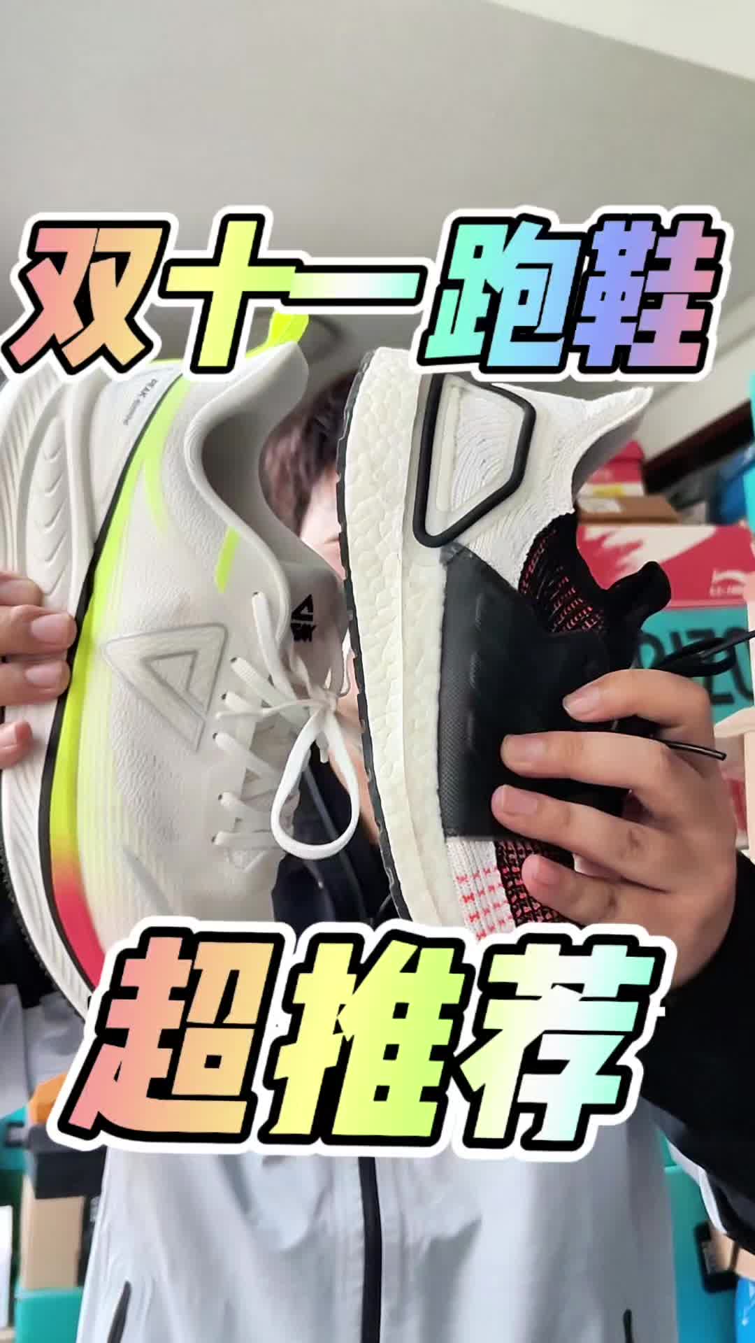 2到5开双十一跑步鞋推荐！UB2019对比匹克骋风优缺点分析！