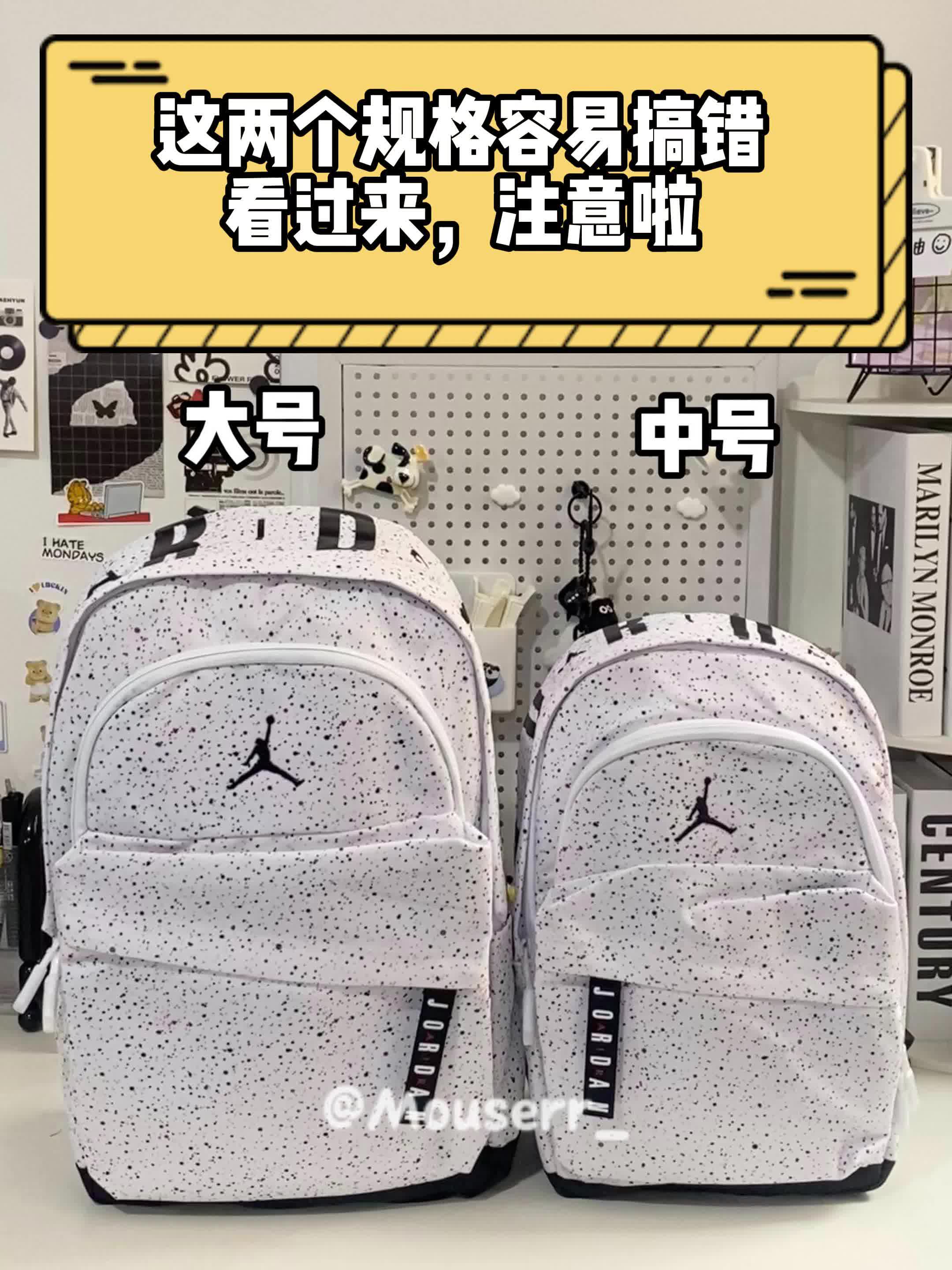 😜Jordan满天星背包 | 大号与中号对比