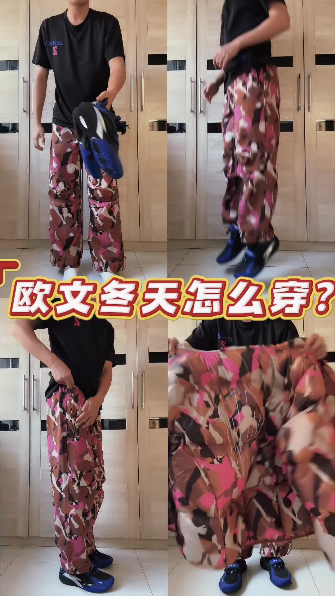 欧文冬天也这么穿羽绒服？