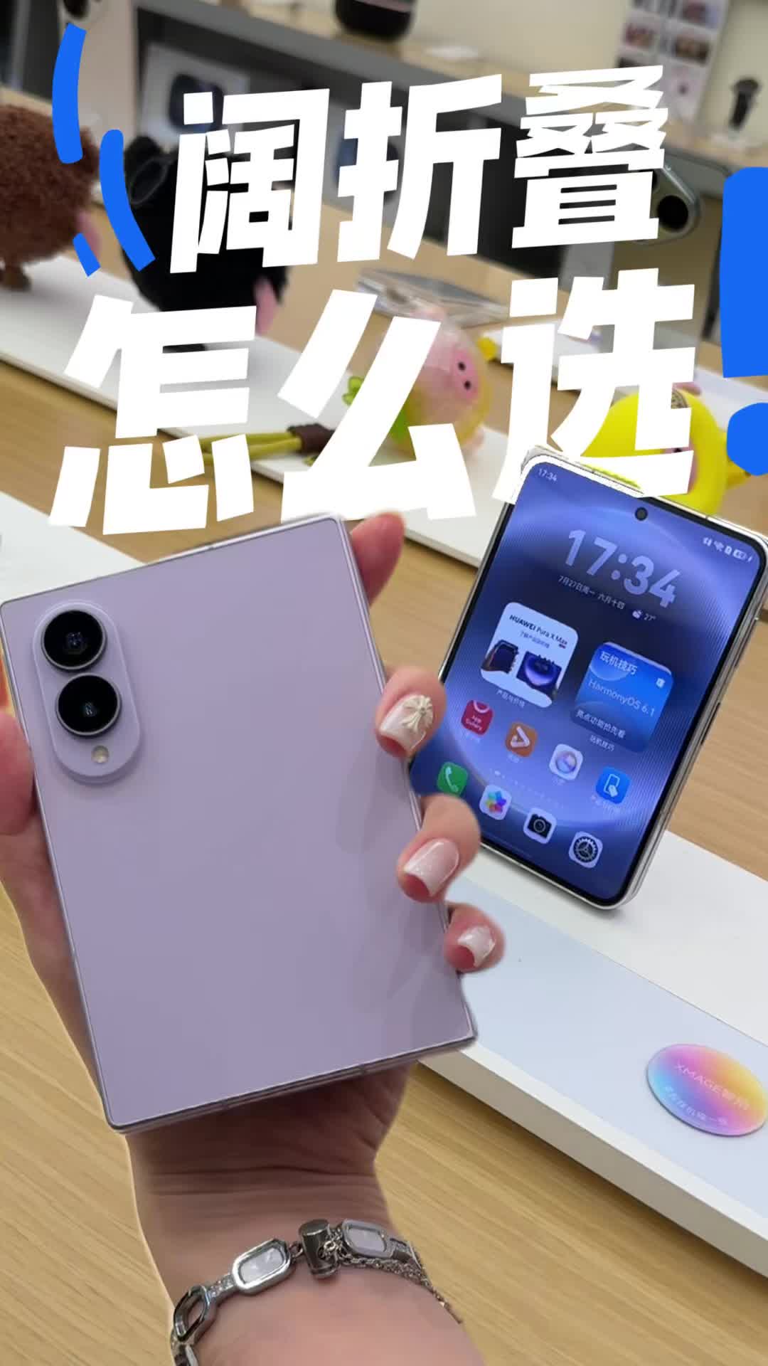 万元阔折叠｜三星VS华为，你站谁？