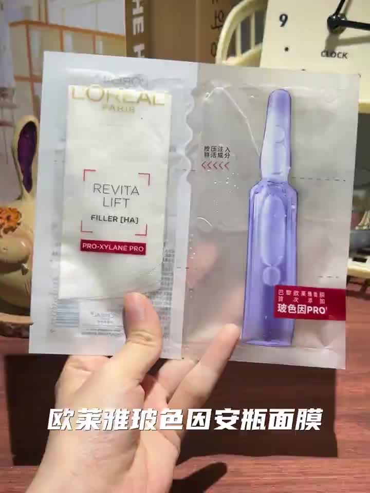 肌肤干燥救星？欧莱雅安瓶面膜，深层补水