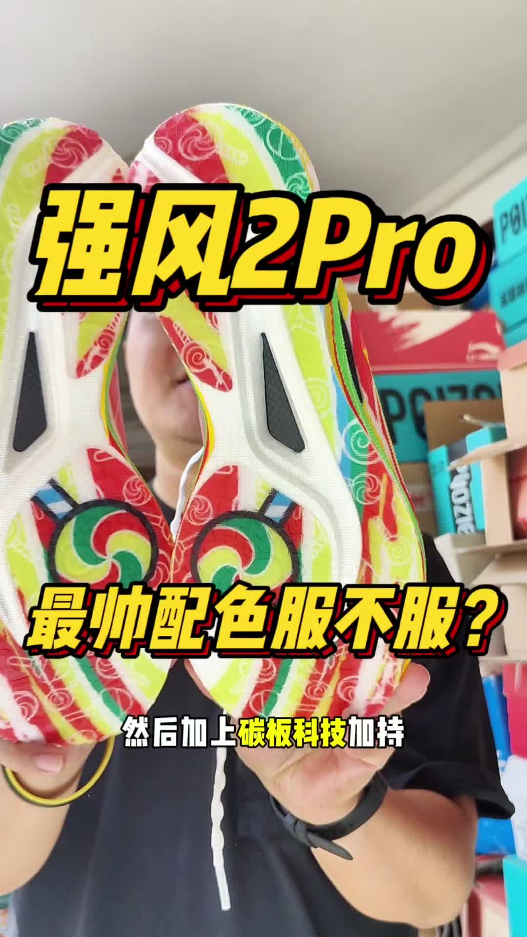 老张的鞋PE配色？中考爆款中乔强风2.0跑鞋推荐！