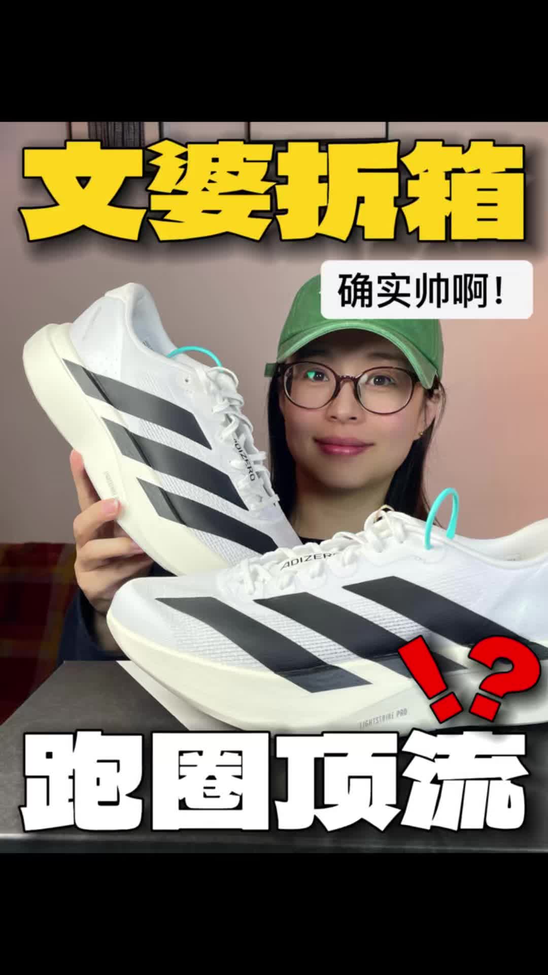 爆卖8W双的配色🔥跑圈真顶流❗