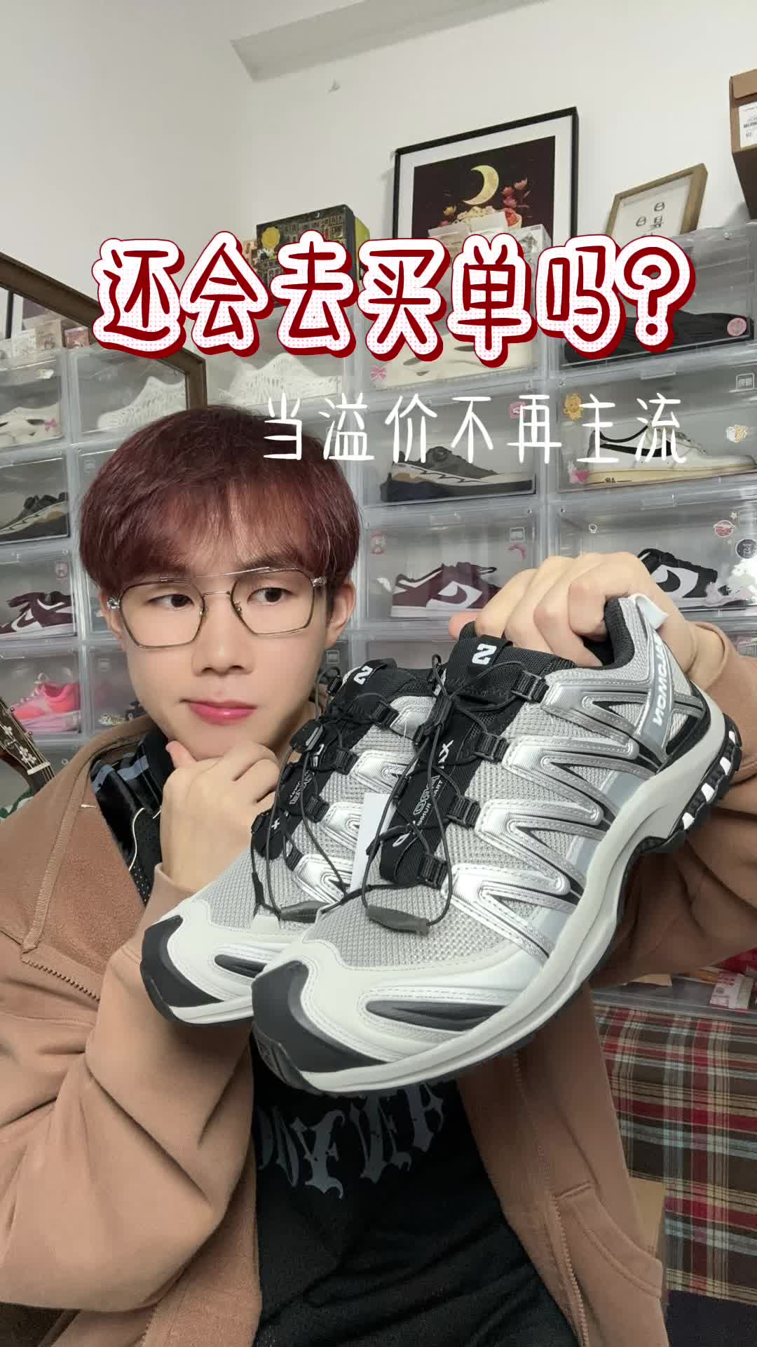 溢价买鞋还有机会吗？