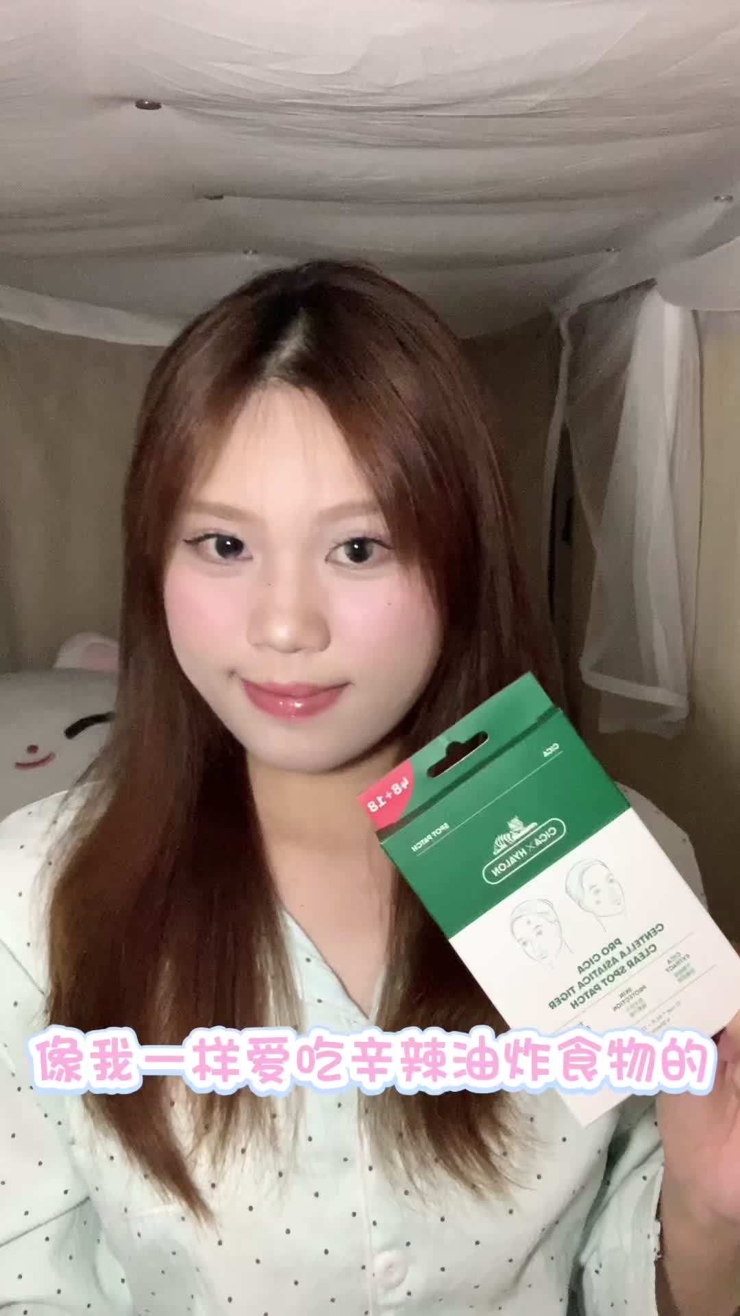 谁还没被这个痘痘贴救过急‼️