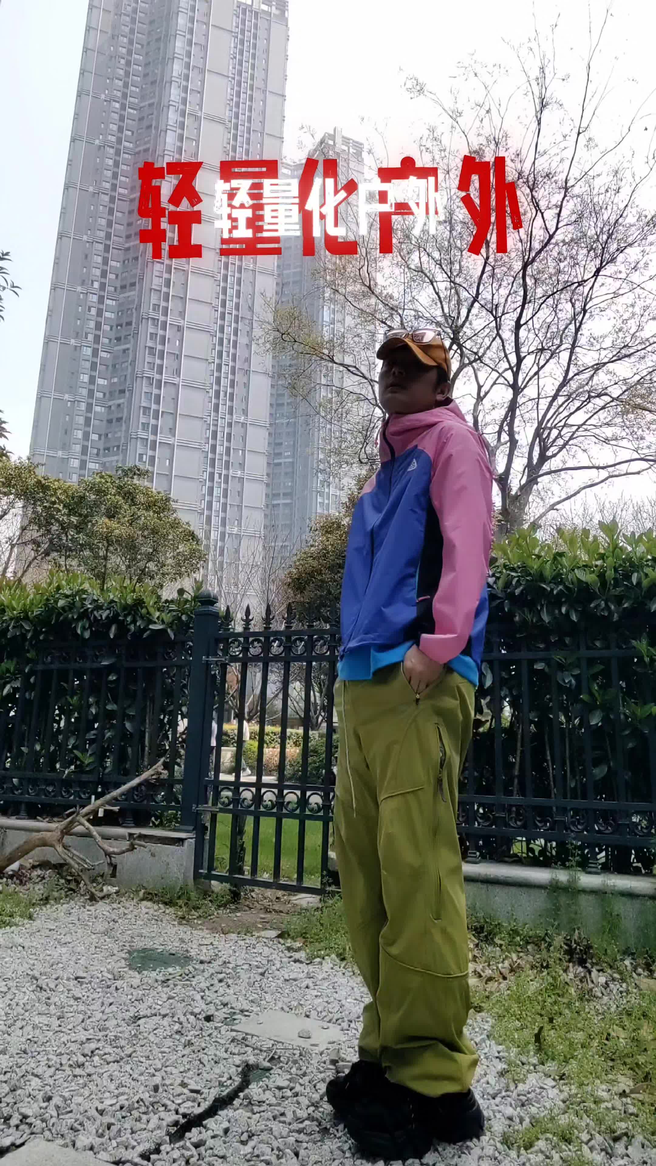 时髦感多巴胺撞色系出街穿搭