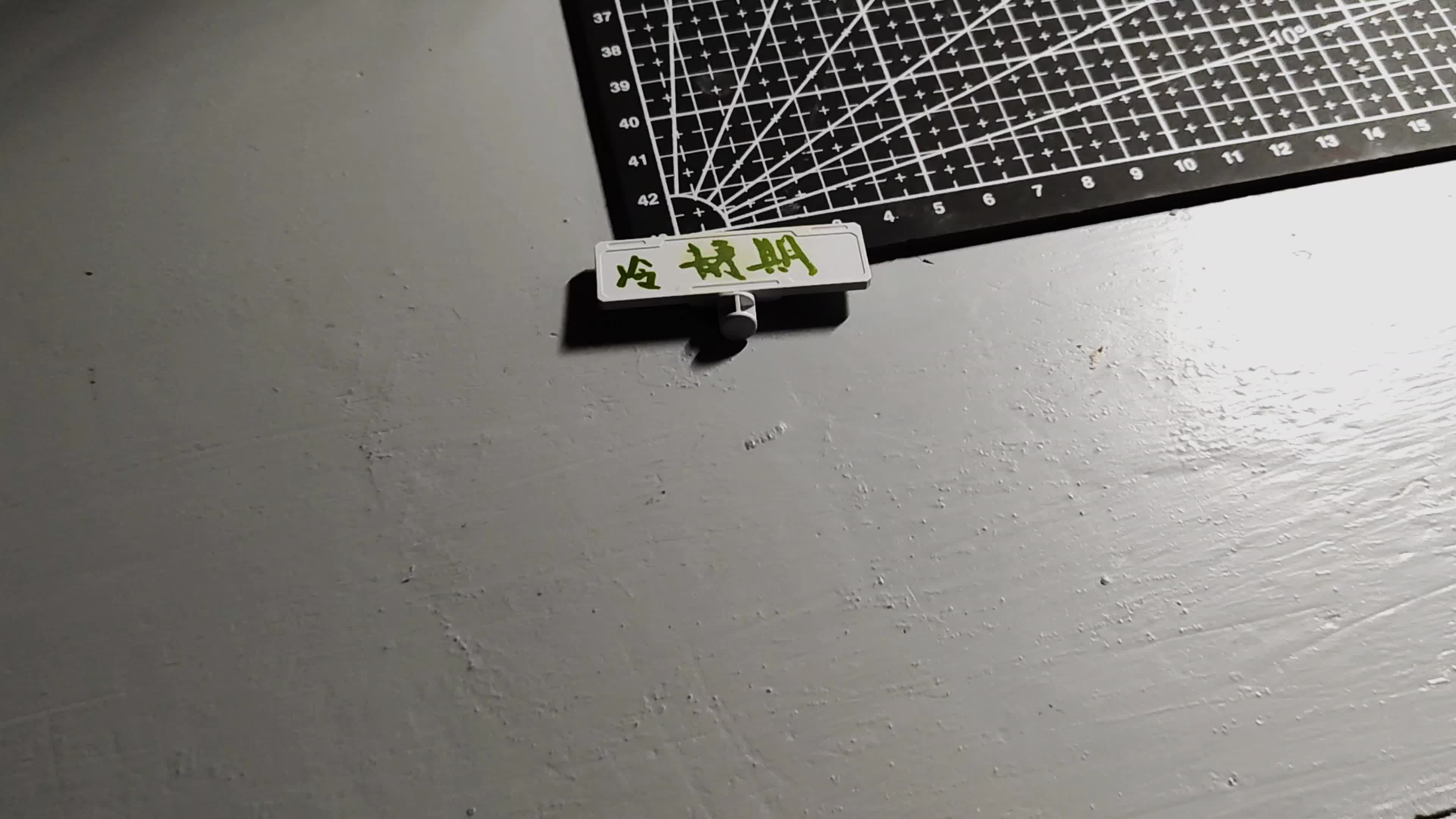 摩动核白起