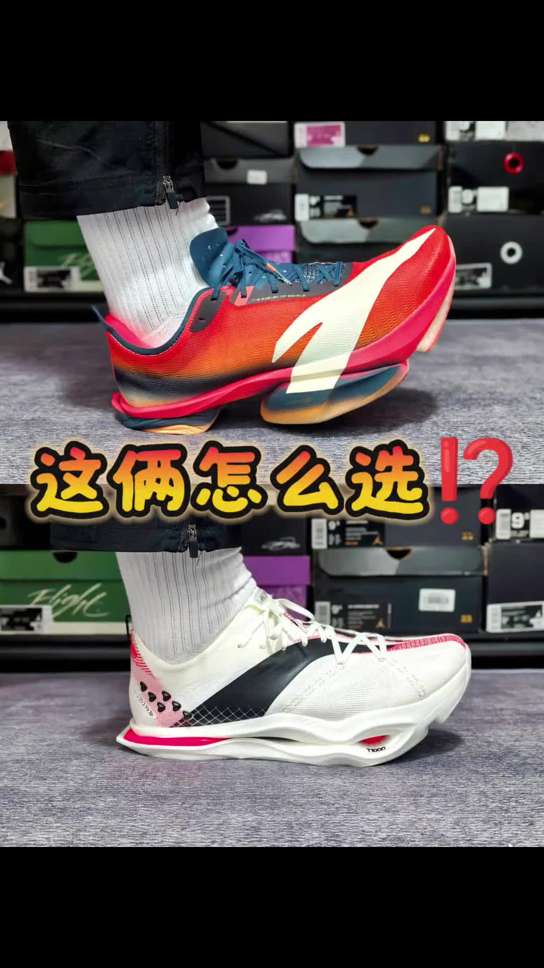 谁才是国产跑鞋天花板？