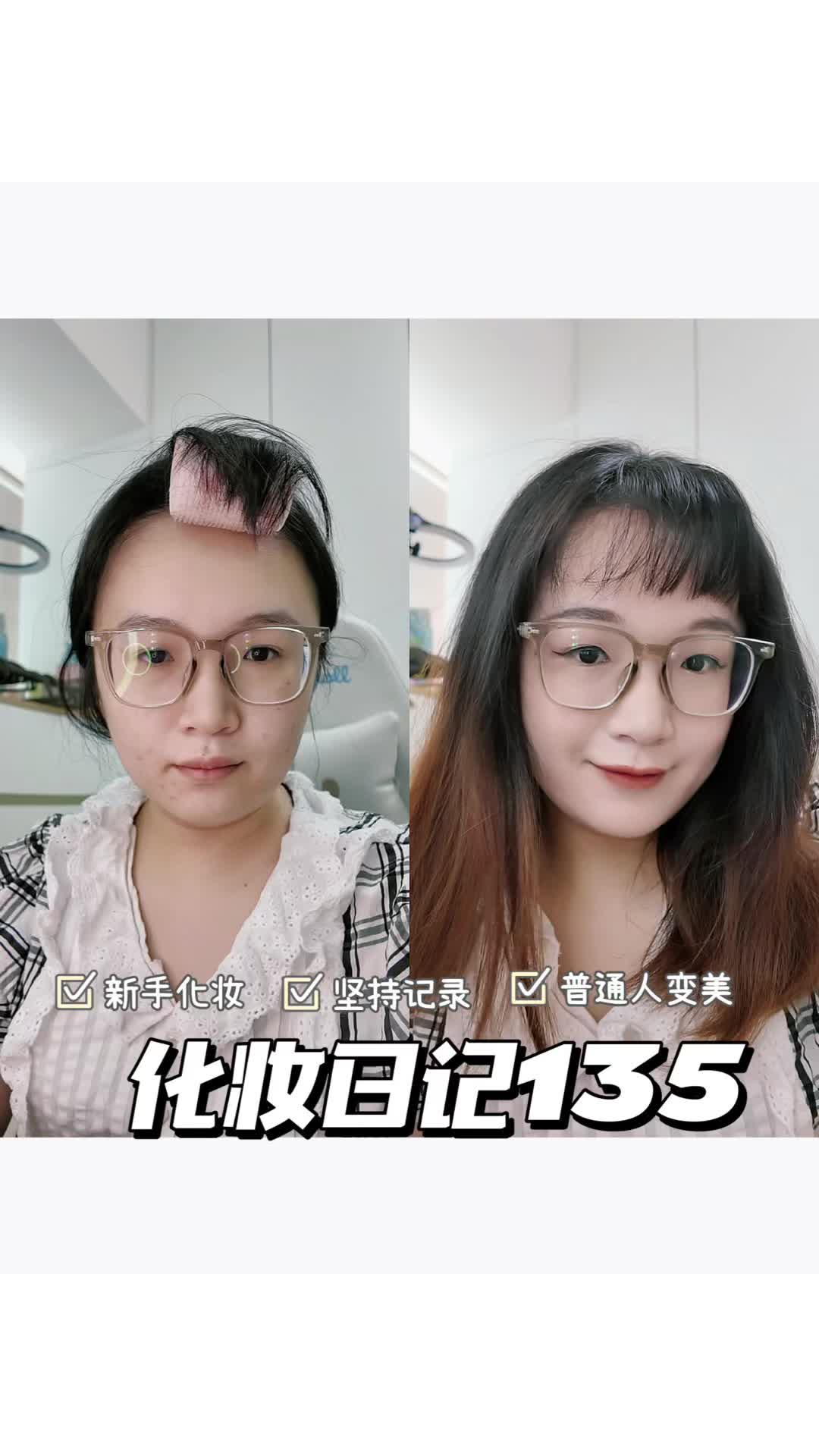 新手坚持化妆日记