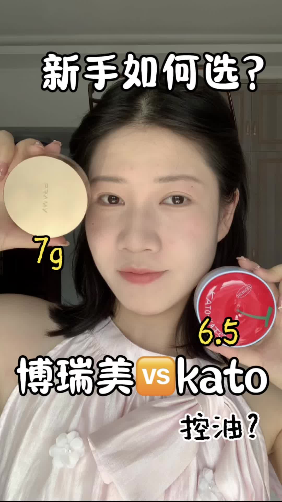 新手散粉买对不买贵！