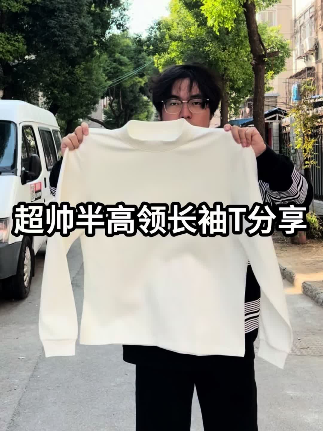 我的年度穿搭单品｜OOTD｜男生变帅第一步学会穿打底❗️