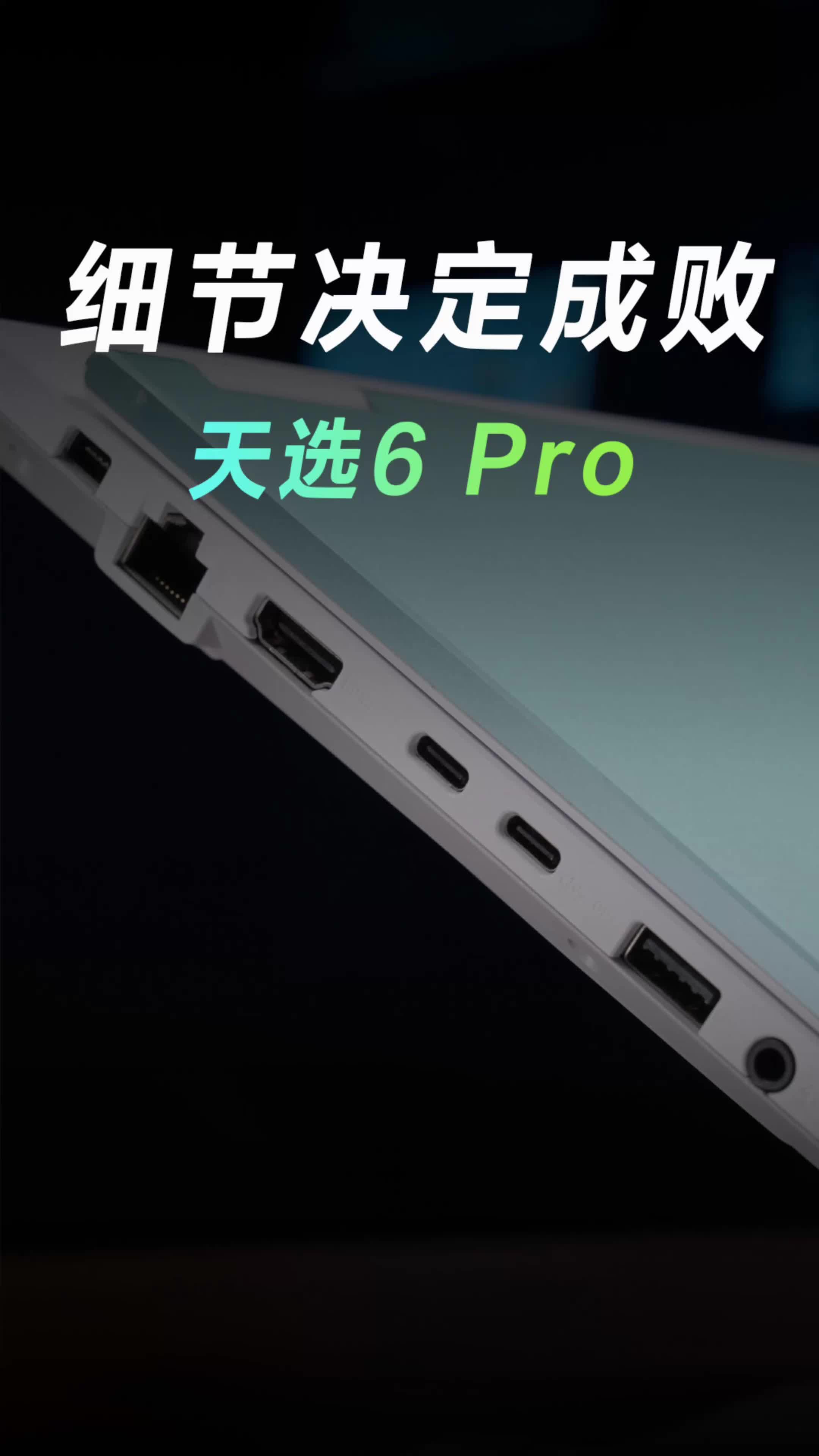 你会关注哪些游戏本细节？