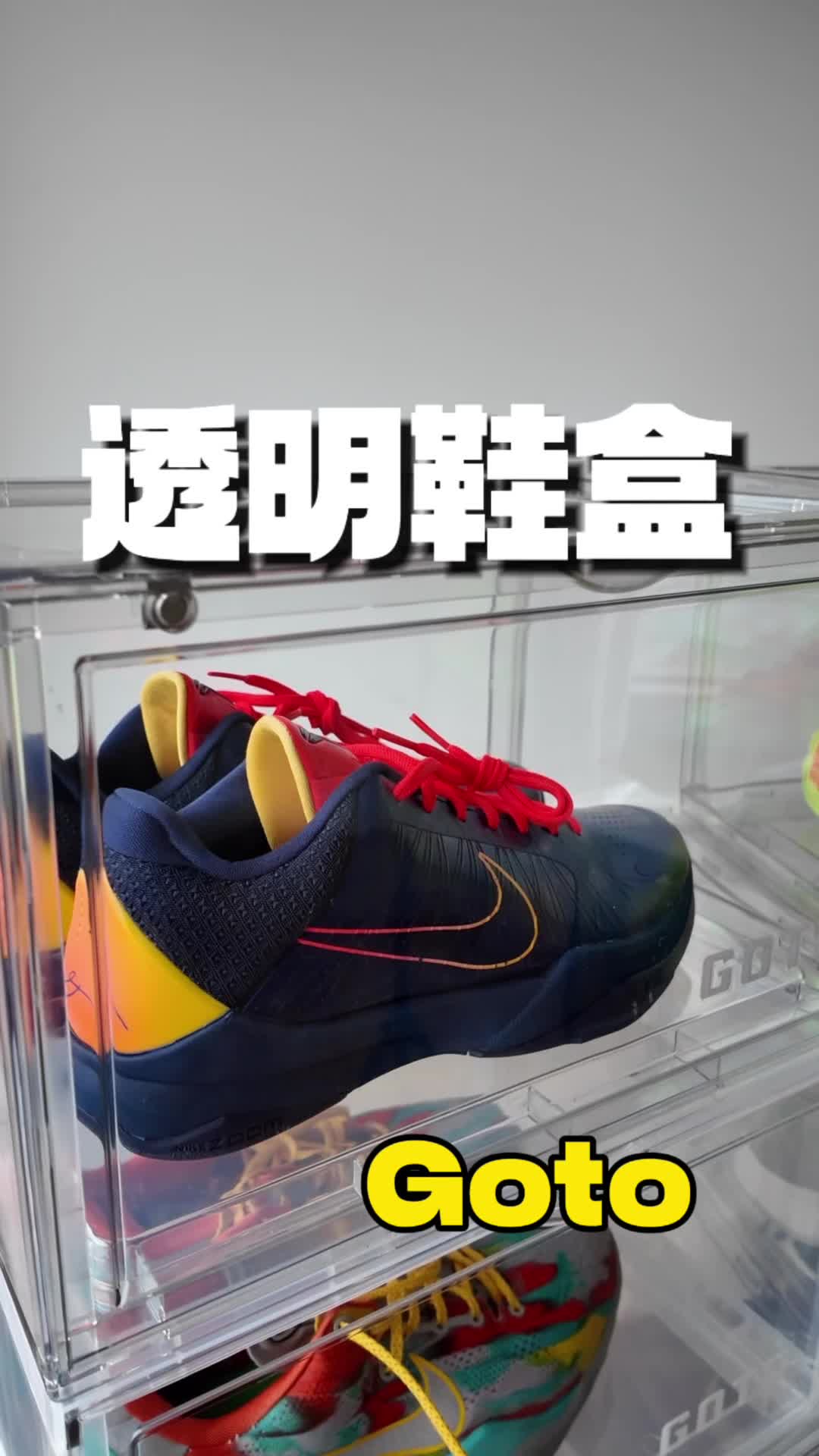 给自己的球鞋安个家🏠