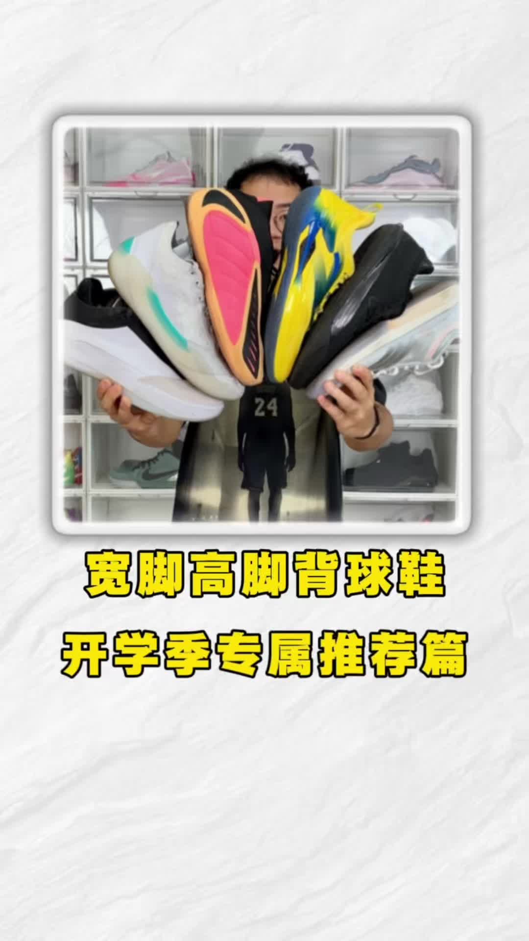 5双适合宽脚高脚背的新款球鞋推荐❗