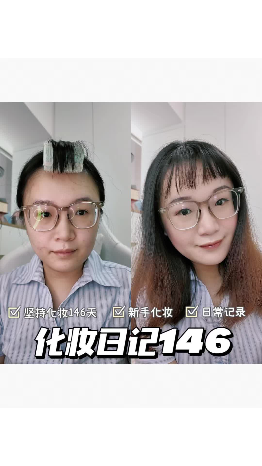 早八通勤妆