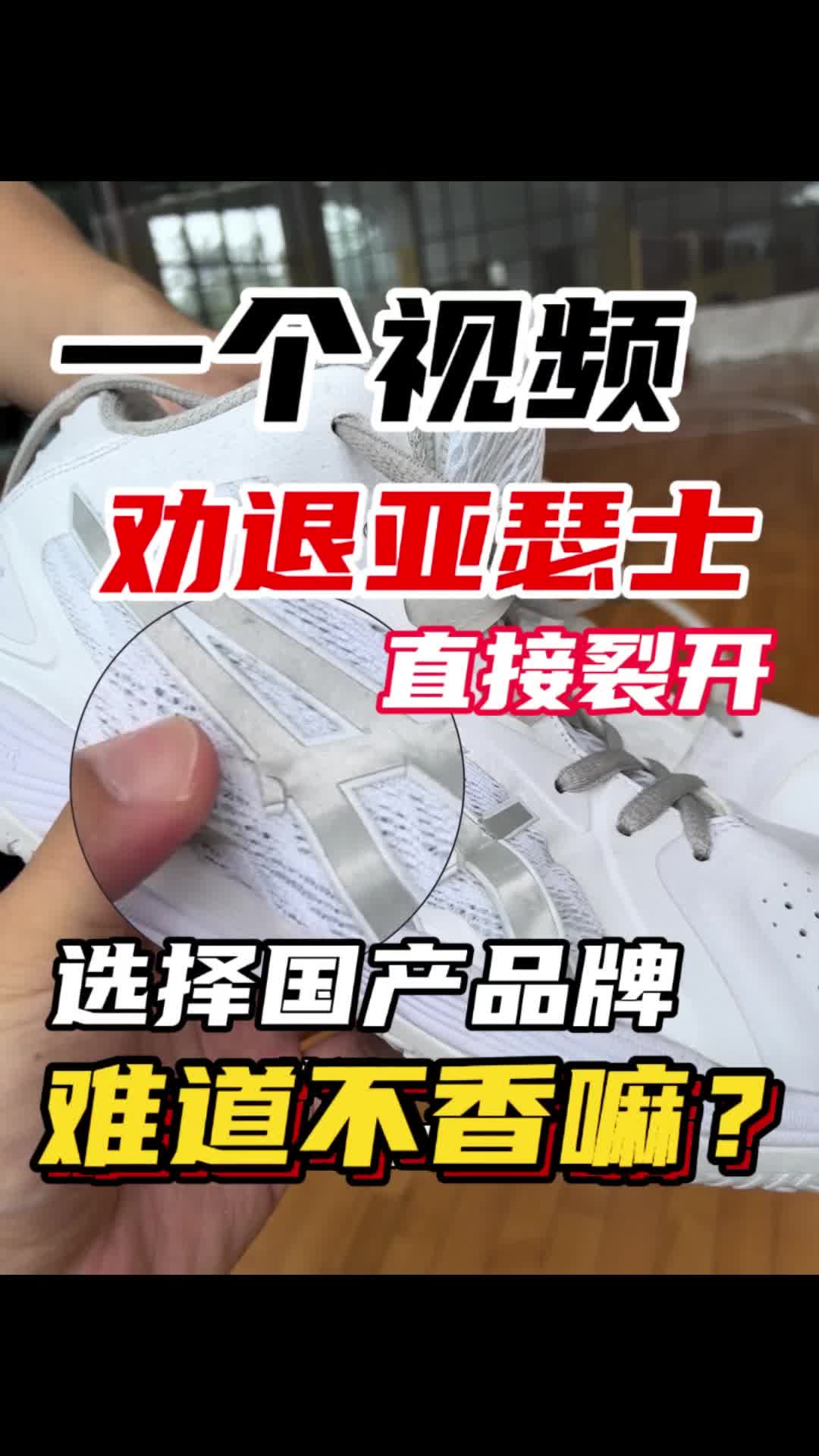 亚瑟士？也就那样