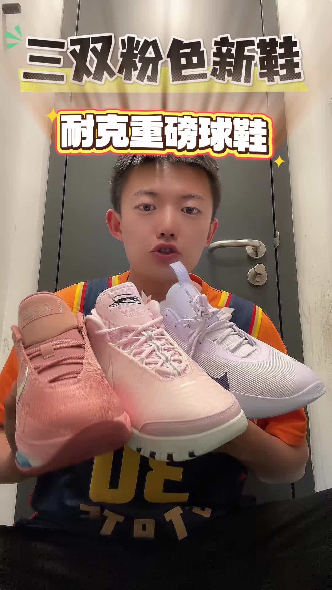 新鞋零时差｜三双耐克新球鞋-四月份买鞋账单