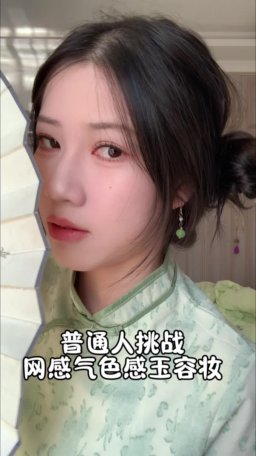 普通人也能画的气血玉容色妆容！！！