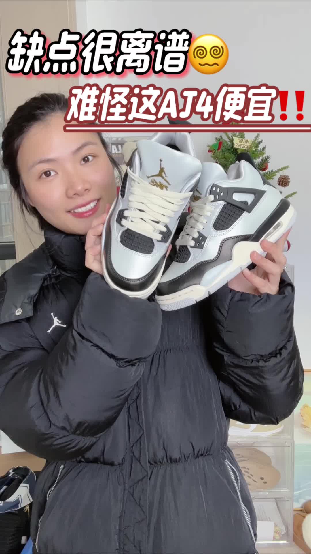 🔥新配色的AJ4 这双确实嘎嘎香，但……